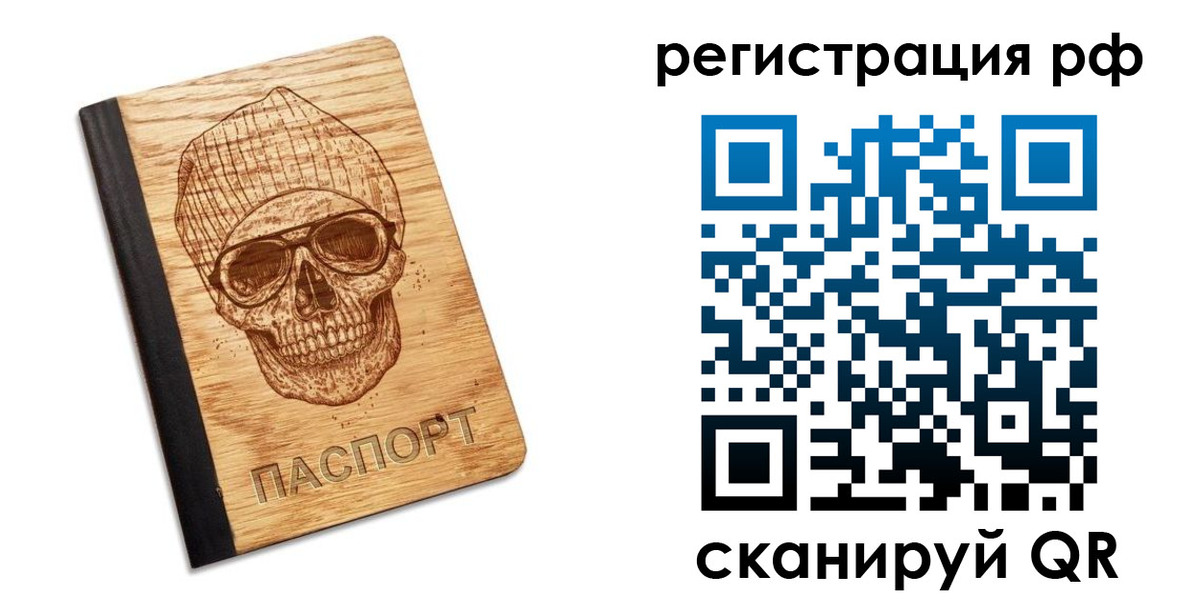 прописка паспорт в Адыгейске