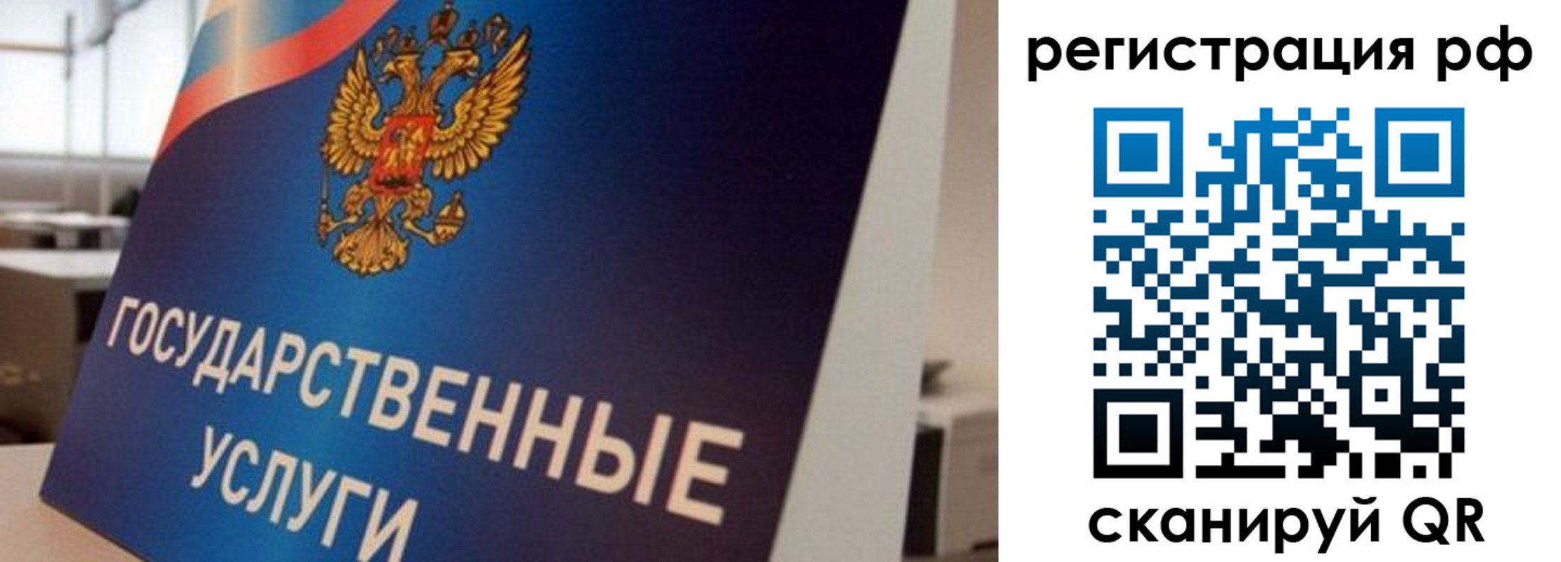 регистрация для дет. сада в Адыгейске