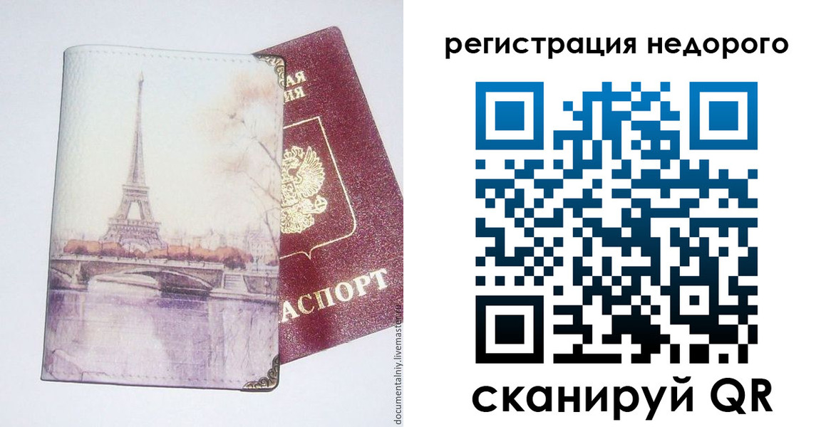 прописка в квартире в Адыгейске