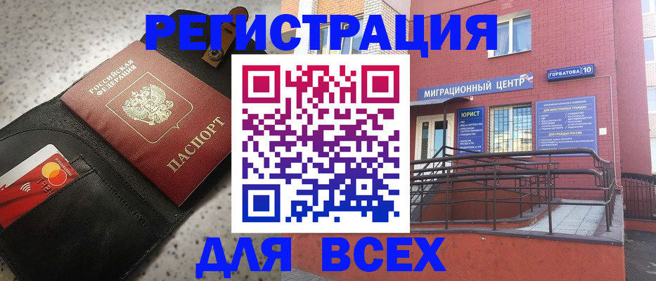 временная регистрация гарантия в Адыгейске