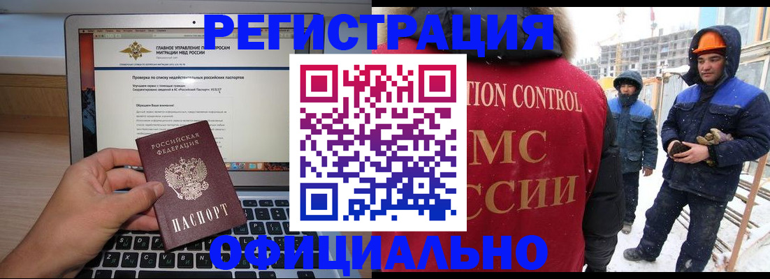 прописка 2025 в Адыгейске